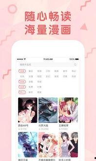 哪个app漫画比较全,海量作品一网打尽